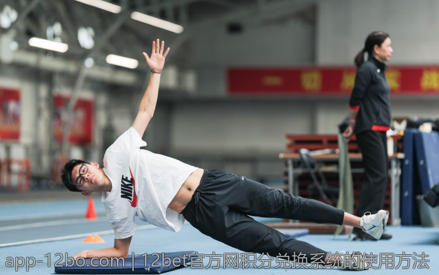 12bet官方网积分兑换系统的使用方法