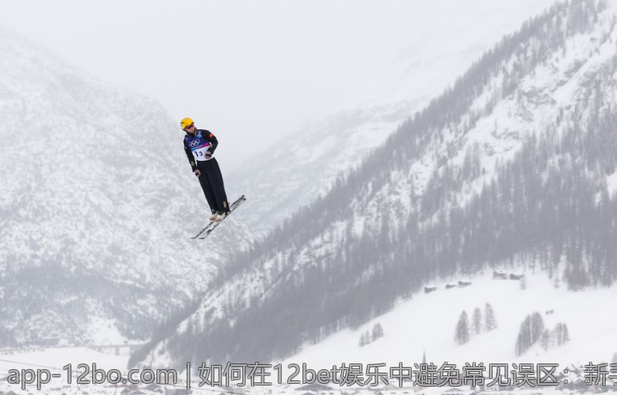 如何在12bet娱乐中避免常见误区：新手指南