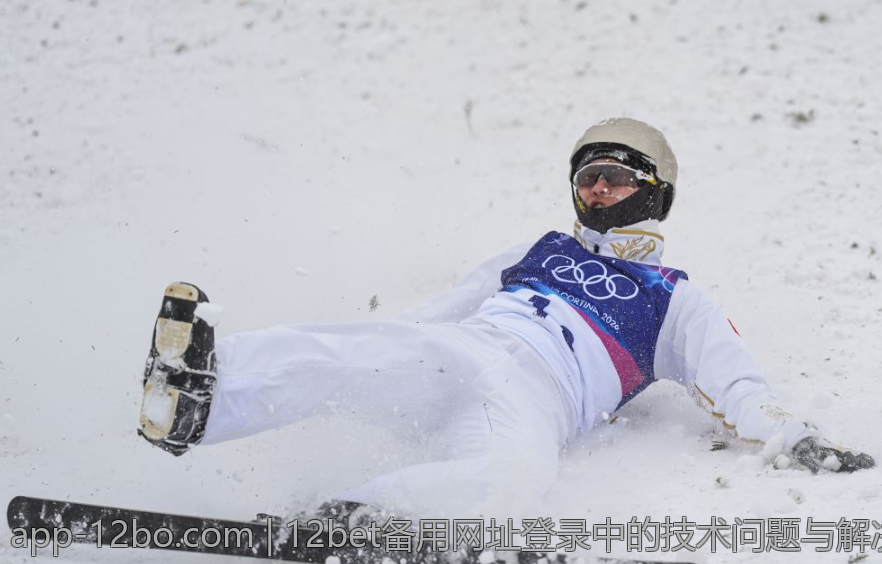 12bet备用网址登录中的技术问题与解决措施