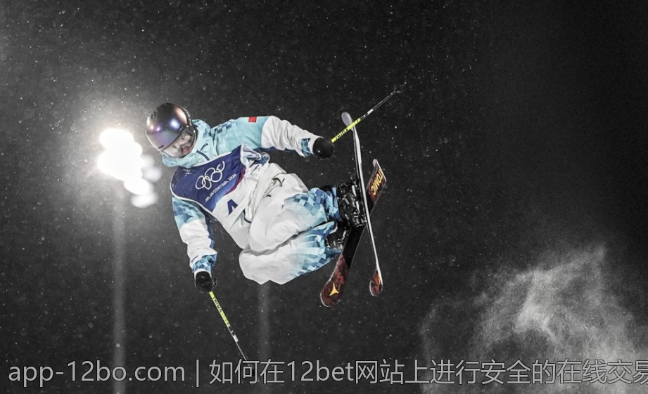 如何在12bet网站上进行安全的在线交易