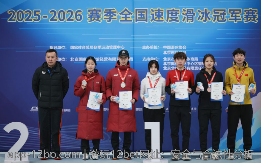 游玩12bet网址：安全与合法性分析