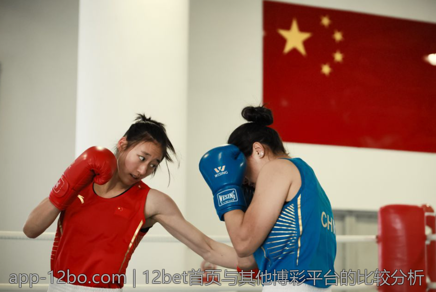 12bet首页与其他博彩平台的比较分析
